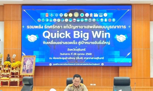 ปศุสัตว์สุรินทร์ร่วมประชุมคณะกรรมการศูนย์สั่งการชายแดนไทยกับประเทศเพื่อนบ้าน ด้านกัมพูชา และคณะกรรมการรักษาความมั่นคงและความสงบเรียบร้อยส่วนภูมิภาคจังหวัดสุรินทร์ ครั้งที่ 10/2568