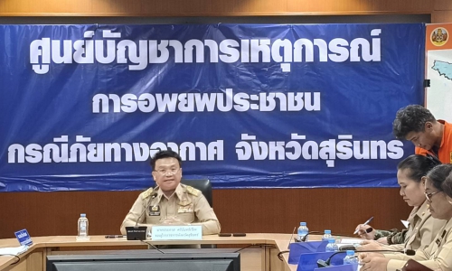 ปศุสัตว์จังหวัดสุรินทร์ร่วมประชุมคณะกรรมการให้ความช่วยเหลือผู้ประสบภัยพิบัติจังหวัดสุรินทร์ (ก.ช.ภ.จ.สร.)ครั้งที่ 2/2568"