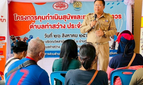 "ปศุสัตว์จังหวัดสุรินทร์ เข้าร่วมกิจกรรมทำหมันสุนัขแมวในพื้นที่ อบต.ท่าสว่าง ภายใต้โครงการสัตว์ปลอดโรค คนปลอดภัย จากโรคพิษสุนัขบ้า ประจำปีงบประมาณ 2568"