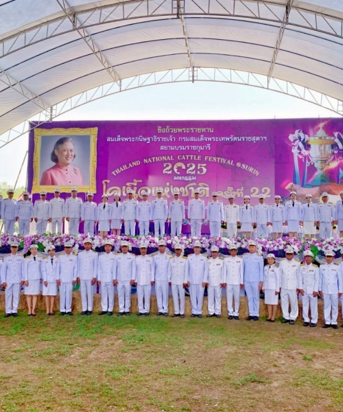 พิธีอัญเชิญถ้วยพระราชทาน สมเด็จพระกนิษฐาธิราชเจ้า กรมสมเด็จพระเทพรัตนราชสุดาฯ สยามบรมราชกุมารี