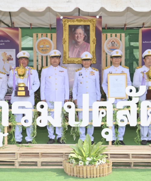 กรมปศุสัตว์ อัญเชิญถ้วยรางวัลพระราชทานสมเด็จพระกนิษฐาธิราชเจ้า กรมสมเด็จพระเทพรัตนราชสุดาฯ สยามบรมราชกุมารี งานมหกรรมโคเนื้อแห่งชาติ ครั้งที่ 22 ประจำปีงบประมาณ พ.ศ. 2568
