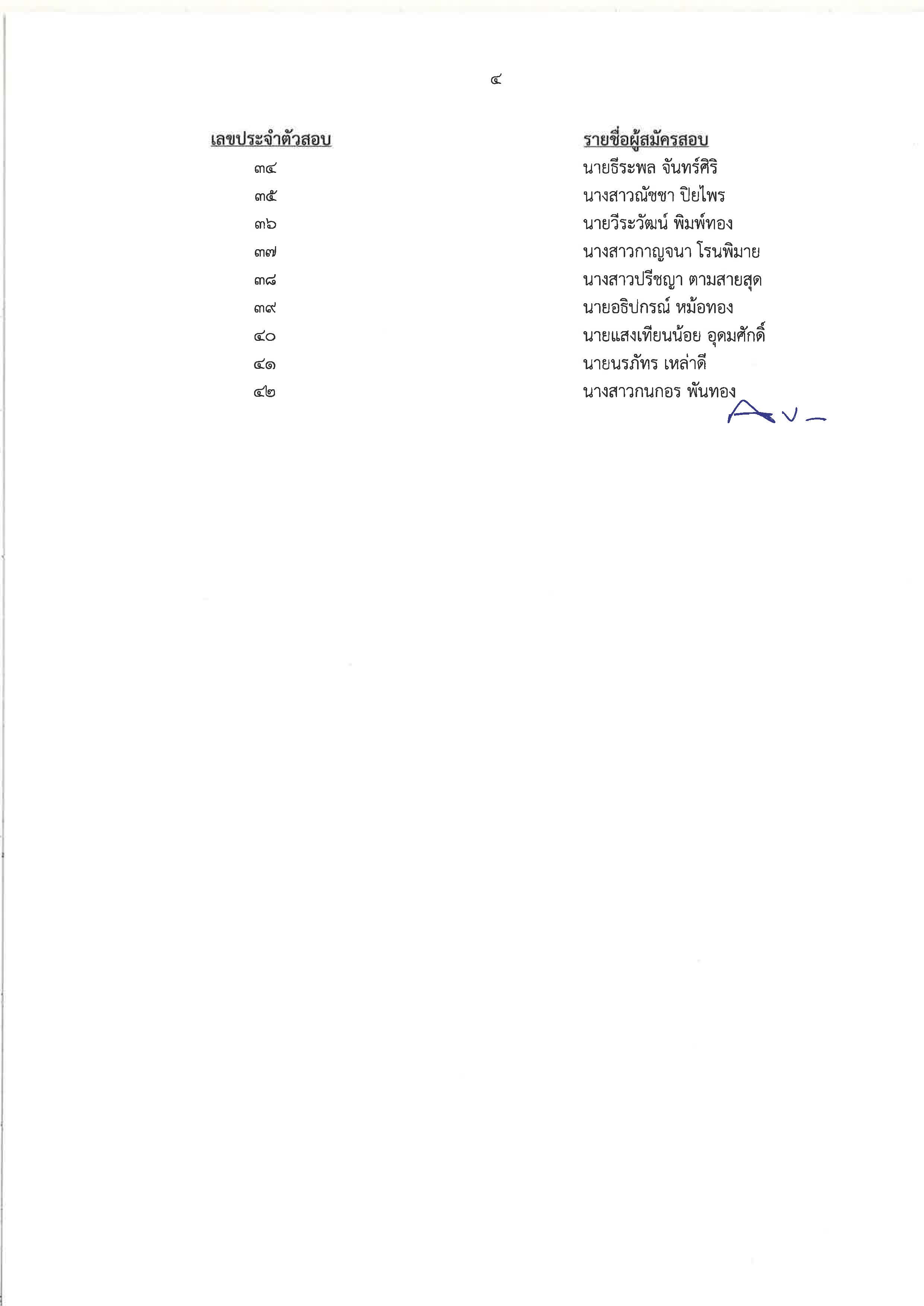 68 Page 4